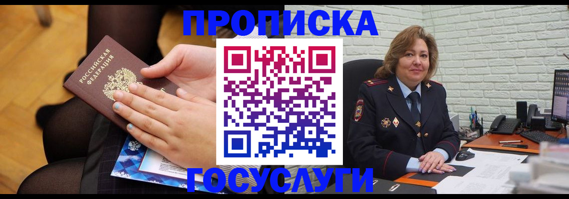 временная регистрация надежно в Агиделе