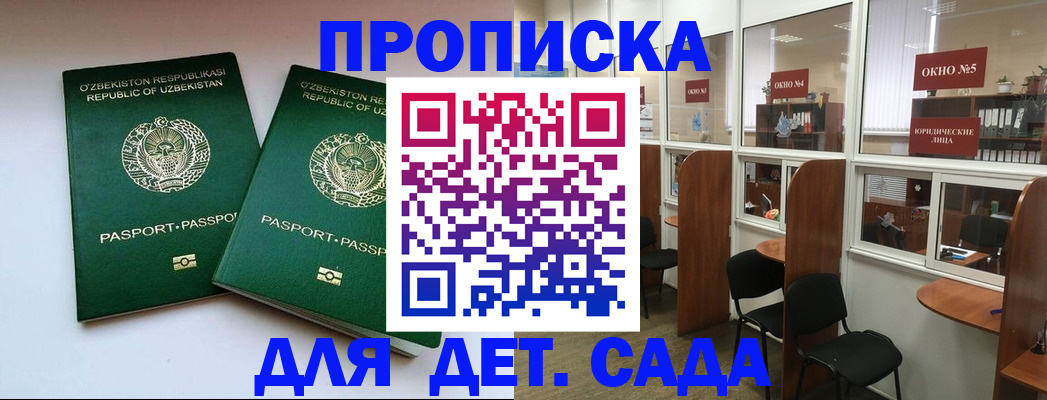 прописка регистрация в Агиделе