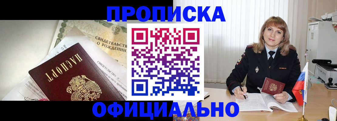 найти адрес прописки в Агиделе