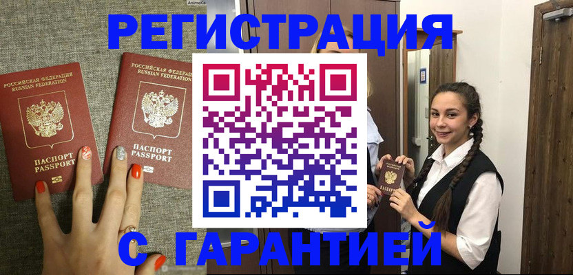 где прописаться в Агиделе