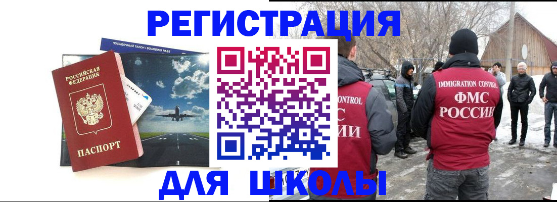 прописка штамп в Агиделе