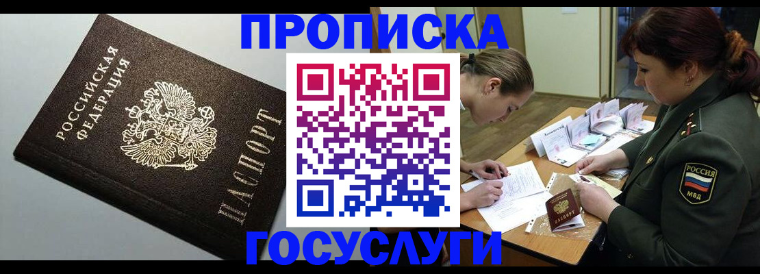 прописка иностранных граждан в Агиделе